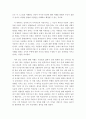 이상심리학)성격과 관련된 서적 1권 이상을 읽고 줄거리 느낀점을 작성하시오 3페이지