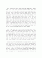 이상심리학)성격과 관련된 서적 1권 이상을 읽고 줄거리 느낀점을 작성하시오 4페이지