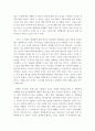 이상심리학)성격과 관련된 서적 1권 이상을 읽고 줄거리 느낀점을 작성하시오 5페이지