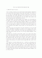 외국인을위한한국문화교육론)초급 학습자에 효과적인 문화교육의 방법은 어떤 것이 있을지 생각해 봅시다 2페이지