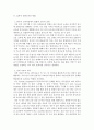 외국인을위한한국문화교육론)초급 학습자에 효과적인 문화교육의 방법은 어떤 것이 있을지 생각해 봅시다 3페이지