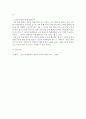 외국인을위한한국문화교육론)초급 학습자에 효과적인 문화교육의 방법은 어떤 것이 있을지 생각해 봅시다 4페이지