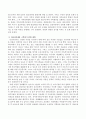 건강가정기본법의 실천기술을 이해하고 저출산 문제를 극복하기 위한 대책을 서술하시오 3페이지