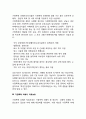 가정폭력 피해여성에 대한 대책방안 3페이지