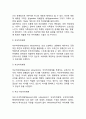 [사회복지실천-가족사정] 가족복지실천의 사정영역 3페이지