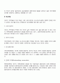 [가족치료] 이야기치료(이야기치료의 주요개념과 치료목표 및 치료기법) 3페이지