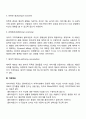 [가족치료] 이야기치료(이야기치료의 주요개념과 치료목표 및 치료기법) 4페이지