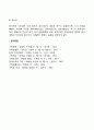 [가족복지실천] 사례관리적 접근의 필요성과 과정 5페이지