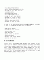 결혼예비교육 4페이지