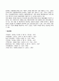결혼예비교육 5페이지