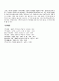 건강가정기본법의 주체 및 적용대상자 5페이지