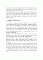 가족치료(가족치료의 정의 전통적 가족치료에 영향을 준 이론 체계로서 가족에 대한 관점 가족생활주기에 의한 가족사정) 4페이지