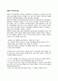 경험적 가족치료 모델 2페이지
