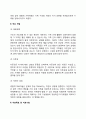경험적 가족치료 모델 3페이지