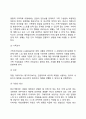 경험적 가족치료 모델 4페이지