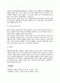 경험적 가족치료 모델 5페이지
