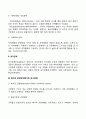 보웬(Bowen)의 가족치료 모델의 주요 개념 3페이지
