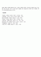[사회과학] 사티어의 경험적 가족치료의 주요 개념 6페이지