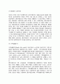 가족사정 사정 영역 5페이지