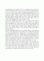 부부교육의 효과와 필요성 부부관계 향상교육의 내용과 실제 5페이지
