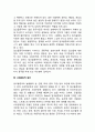 알코올중독의 원인(알코올중독의 생물학적 원인 심리학적 원인 사회문화적 원인 가족원인론) 3페이지