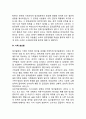 알코올중독의 원인(알코올중독의 생물학적 원인 심리학적 원인 사회문화적 원인 가족원인론) 4페이지