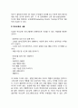 부모교육의 필요성 및 효과 부모교육의 내용 3페이지