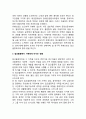 알코올중독자 가족의 문제점 2페이지