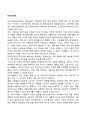 이야기치료 치료목표 및 치료기법 2페이지