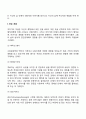 이야기치료 치료목표 및 치료기법 3페이지