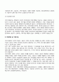 이야기치료 치료목표 및 치료기법 4페이지