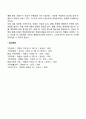 이야기치료 치료목표 및 치료기법 5페이지