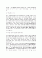 이주노동자 가족의 문제점 이주노동자 가족에 대한 정부의 개입 4페이지