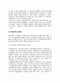 다문화가족(다문화가정)의 개념 및 문제점 다문화가족에 대한 개입 3페이지