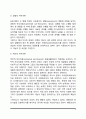 [지능이론] 초기의 지능이론 정보처리이론에 기초한 지능이론(스턴버그의 삼원이론 가드너의 다중지능이론) 4페이지