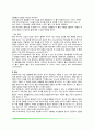 [조작적 조건형성] 정적강화물 - 습득에 영향을 주는 강화변인 3페이지