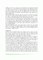 [조작적 조건형성] 정적강화물 - 습득에 영향을 주는 강화변인 5페이지