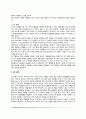 [조작적 조건형성] 정적강화물 - 습득에 영향을 주는 강화변인 6페이지