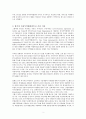 한중 FTA의 주요 쟁점과 향후 전망 2페이지