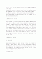 싱가포르항공 마케팅경영전략 레포트- 싱가포르항공 기업분석과 성공요인및 싱가포르항공 마케팅전략경영전략분석및 나의의견정리 4페이지