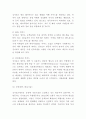 싱가포르항공 마케팅경영전략 레포트- 싱가포르항공 기업분석과 성공요인및 싱가포르항공 마케팅전략경영전략분석및 나의의견정리 5페이지