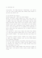 싱가포르항공 마케팅경영전략 레포트- 싱가포르항공 기업분석과 성공요인및 싱가포르항공 마케팅전략경영전략분석및 나의의견정리 8페이지