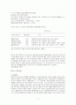 선진국과 한국의 노인복지제도 비교 3페이지
