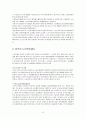 선진국과 한국의 노인복지제도 비교 9페이지