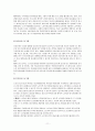 선진국과 한국의 노인복지제도 비교 11페이지