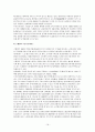 선진국과 한국의 노인복지제도 비교 18페이지