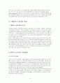 선진국과 한국의 노인복지제도 비교 19페이지