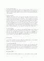 선진국과 한국의 노인복지제도 비교 21페이지