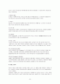 선진국과 한국의 노인복지제도 비교 22페이지