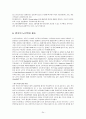 선진국과 한국의 노인복지제도 비교 24페이지